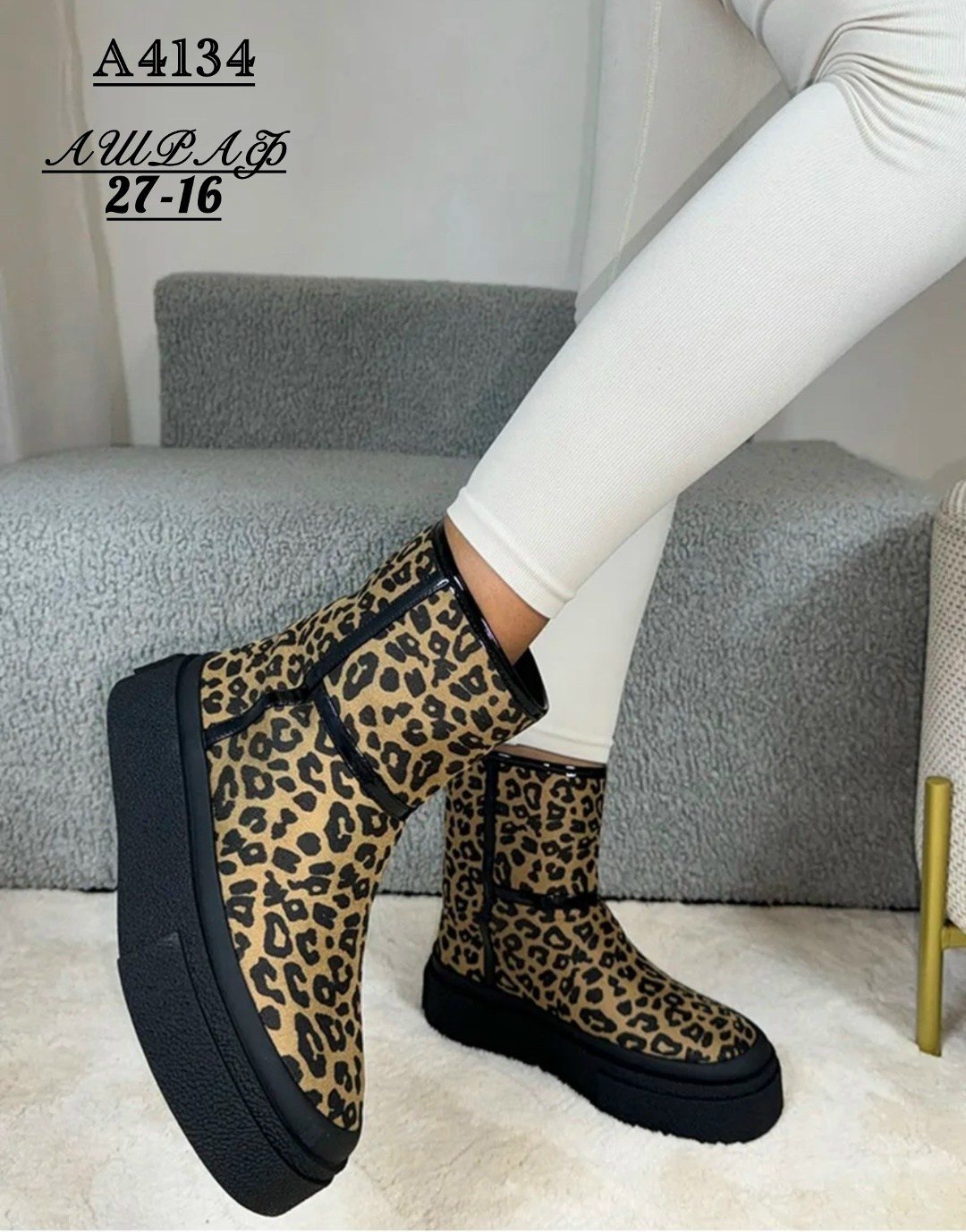 женские угги,,зимние женские угги,леопардовые угги, женская