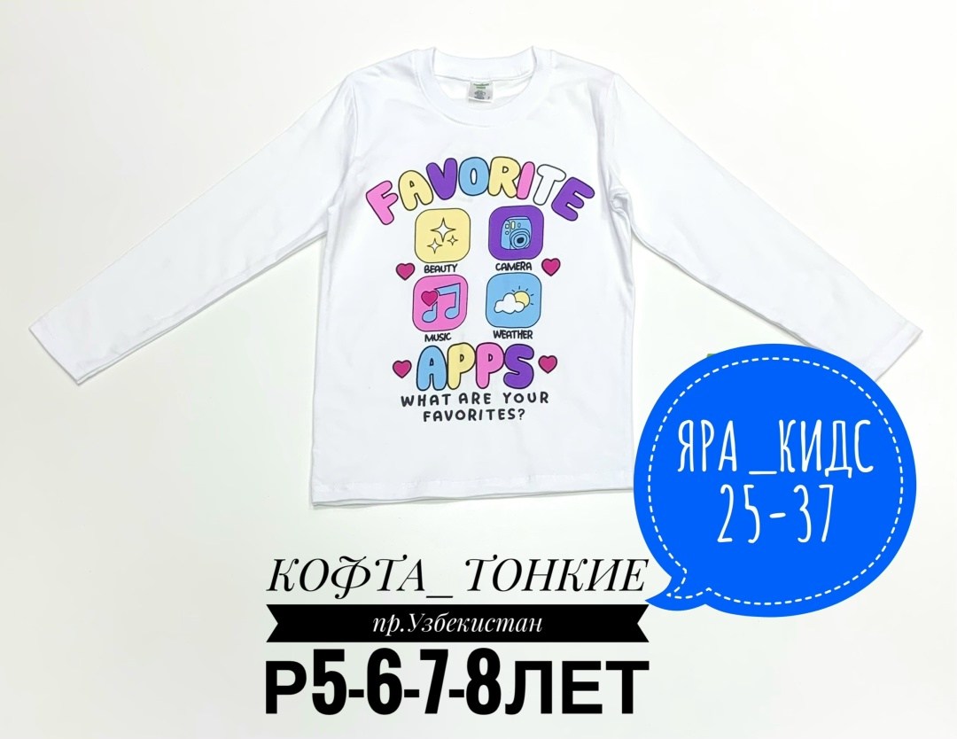 джемпер детский,кофта детский мир,кофта детская,толстовка кофта,кофта для девочек