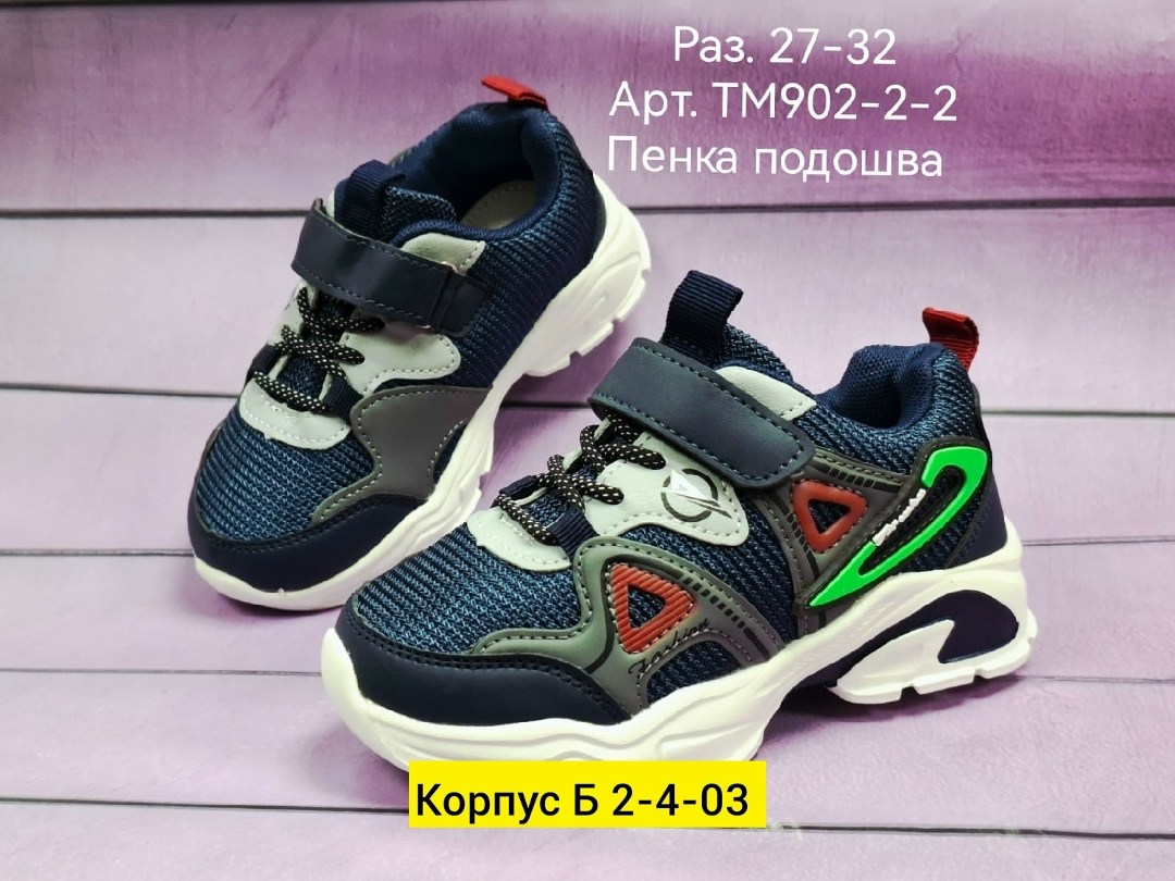 детские кроссовки,кроссовки колобок детские,детские кроссовки капитошка,кроссовки капитошка для мальчика,кроссовки мальчику