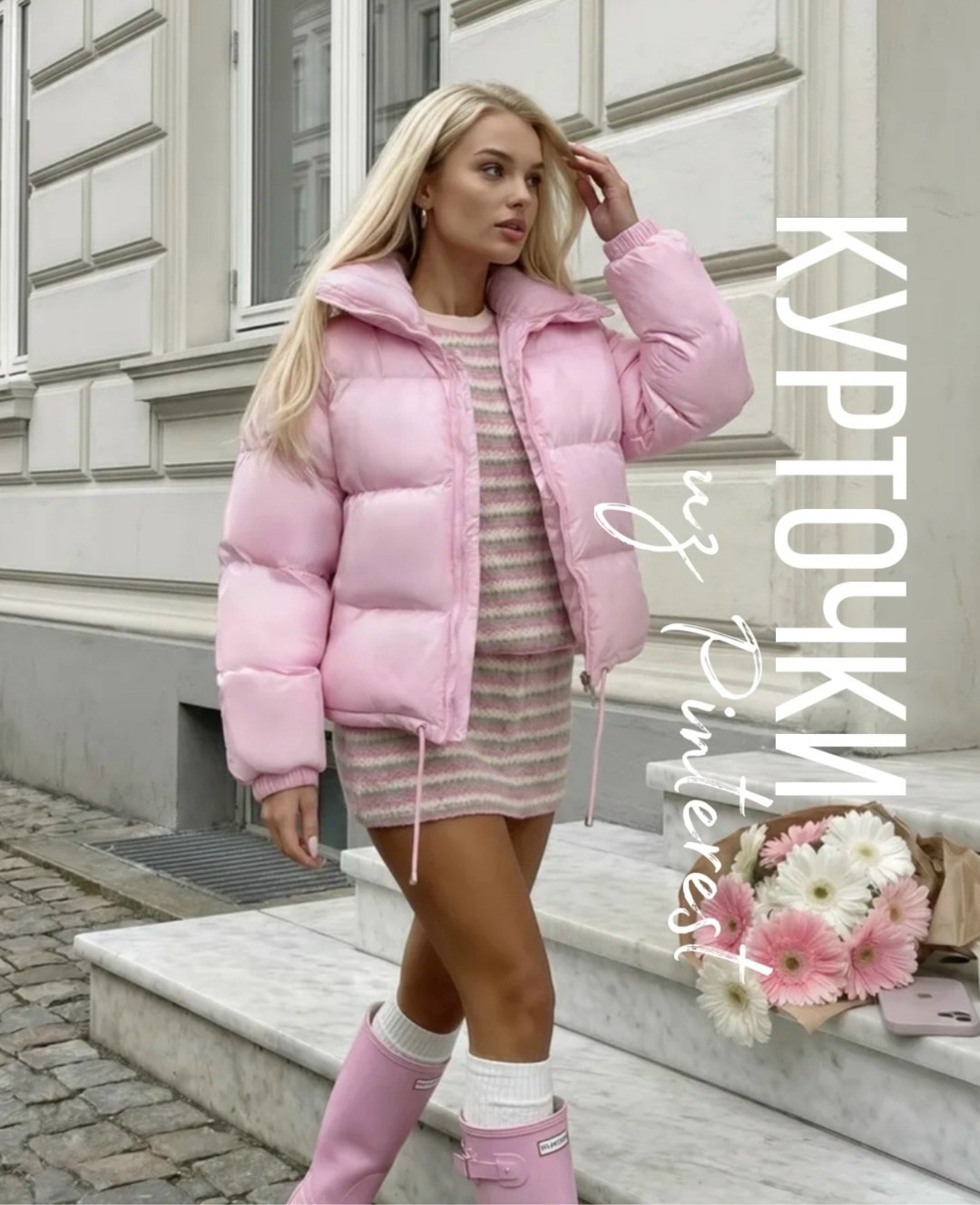 куртка весенняя оверсайз короткая think of colors,розовая куртка,куртка женская розовая,женская куртка,куртка