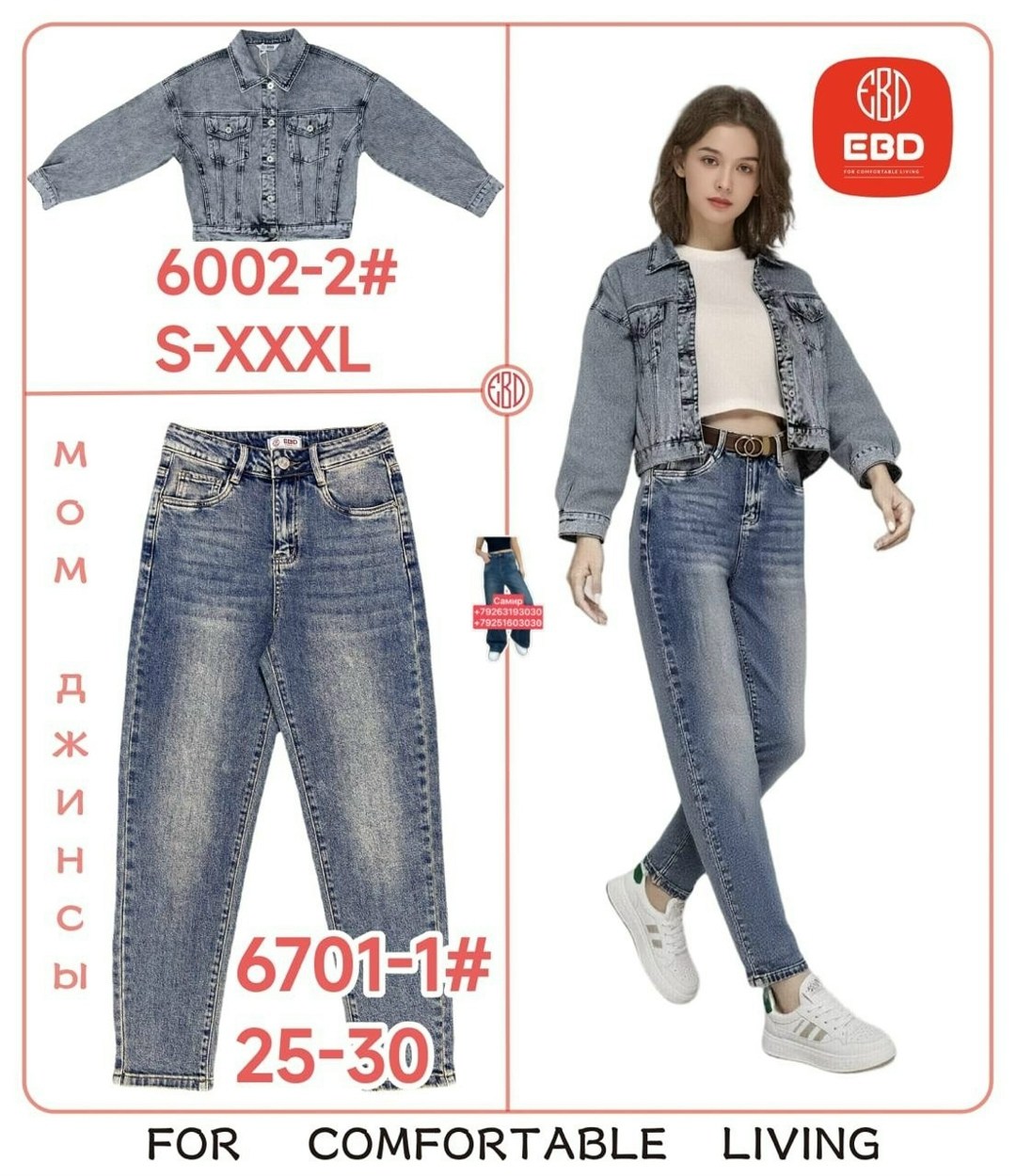 женские джинсы,брюки джинсовые,джинсы для детей,джинсы подростковые,джинсы