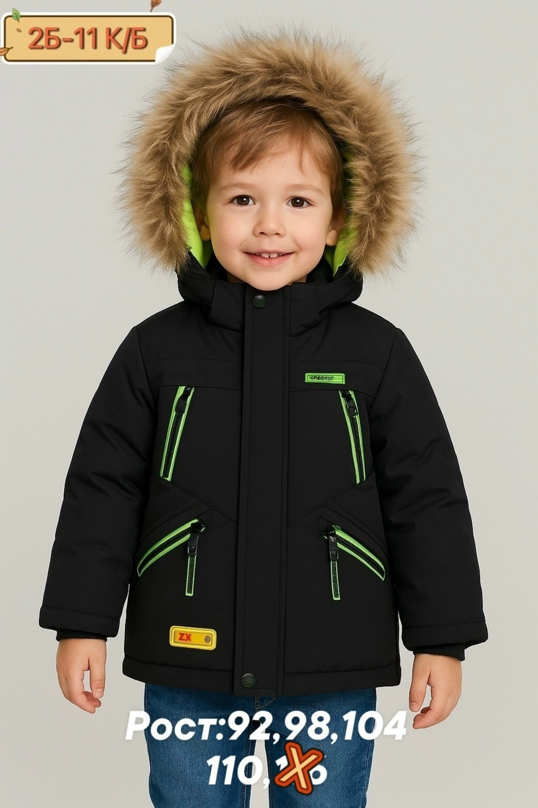 куртка для мальчика,зимняя куртка для мальчика,зимняя детская куртка,куртка зимняя,куртка детский