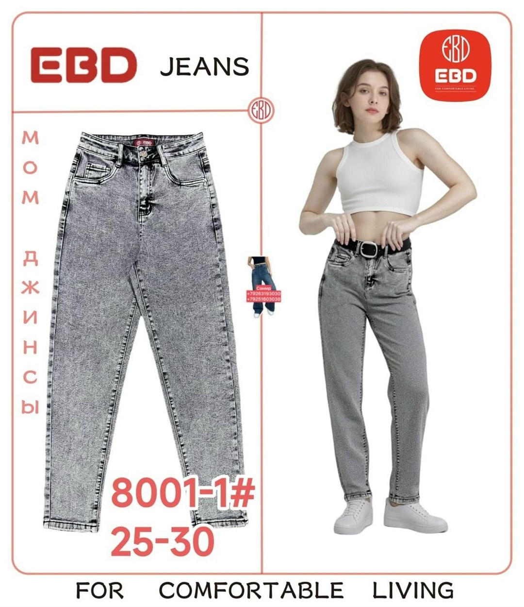 женские джинсы,брюки джинсовые,джинсы для детей,джинсы подростковые,джинсы