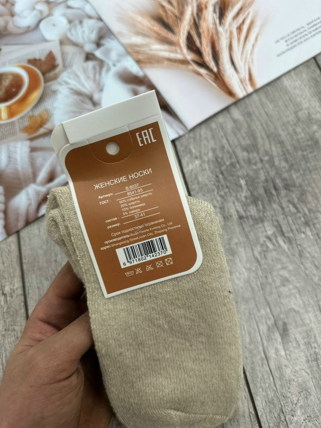 носки женские,носки женские теплые,носки из верблюжьей шерсти,носки теплых,носки мужские