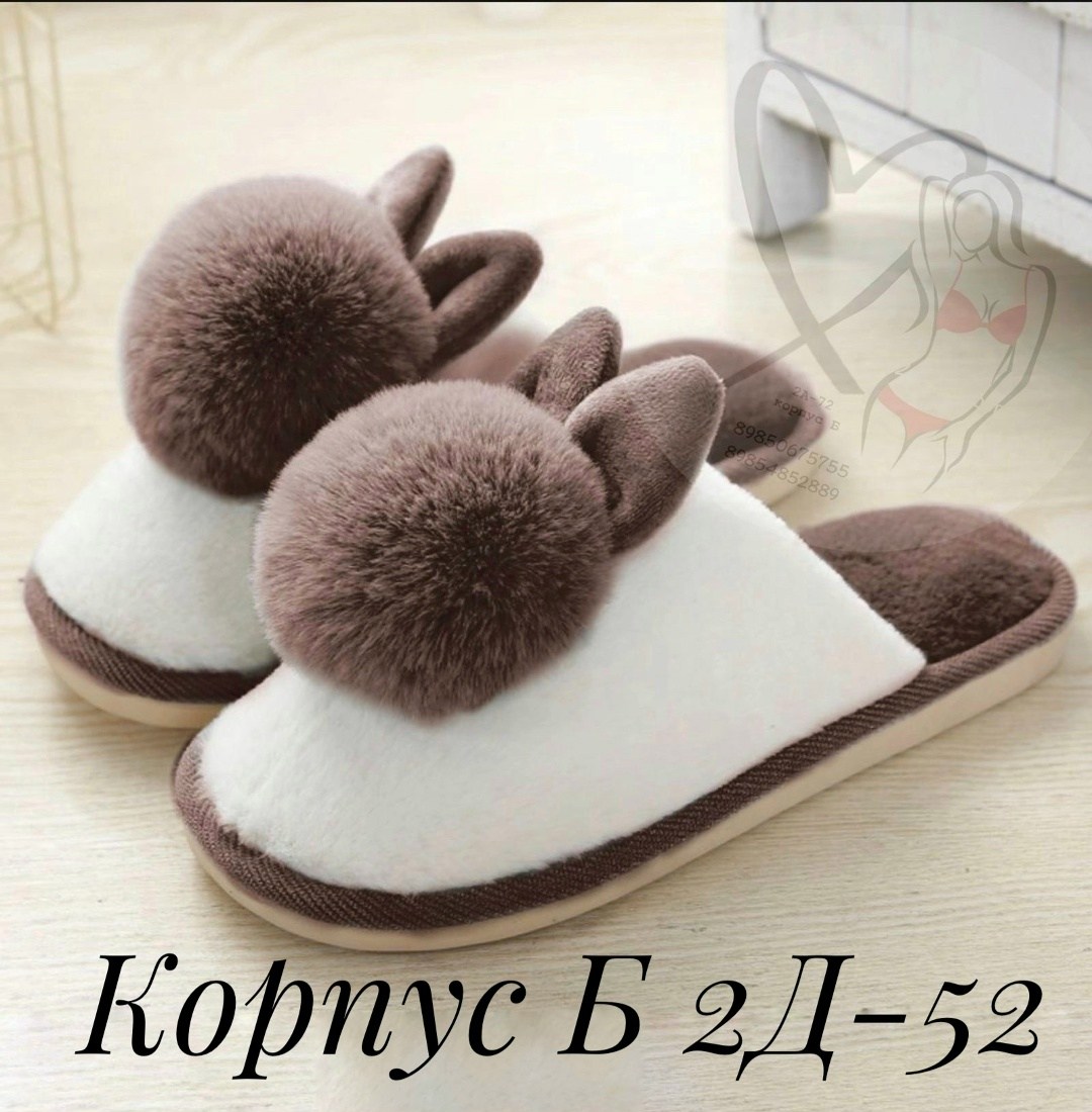 тапочки домашние женские,домашние тапочки,тапочки мягкие домашние,домашние тапки ,тапочки женские