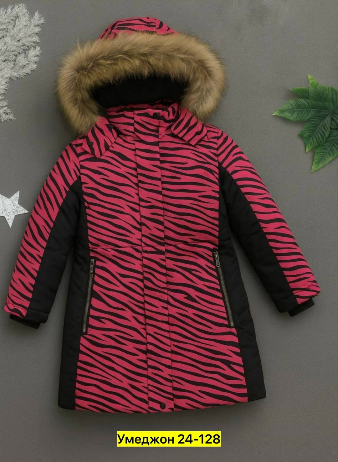 куртка зимняя для девочек,куртка для девочки,зимняя куртка,детские зимние куртки,демисезонная куртка