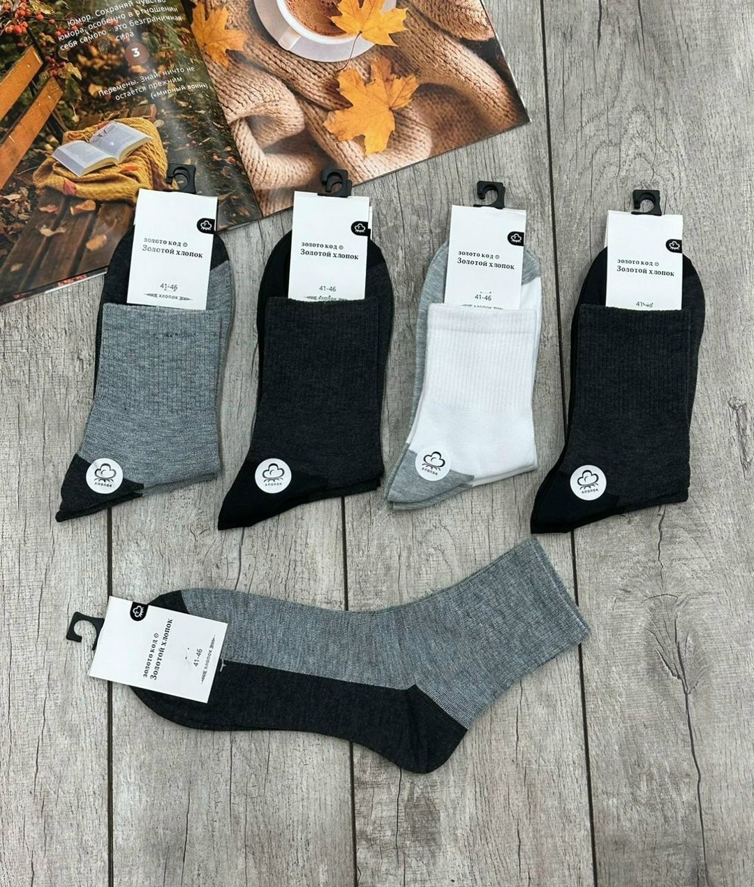 носки мужские,комплект носки мужские,носки мужские 10 пар,носки мужские набор,носки мужские набор 5 пар