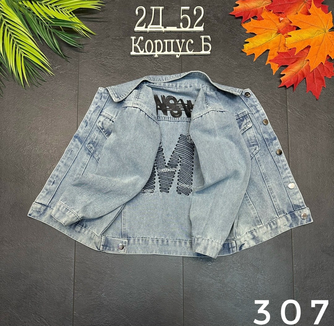 куртка джинсовая,куртка джинсовая для мальчика,мужская джинсовая куртка,куртка джинсовая для девочек,джинсовая куртка глория для мальчиков