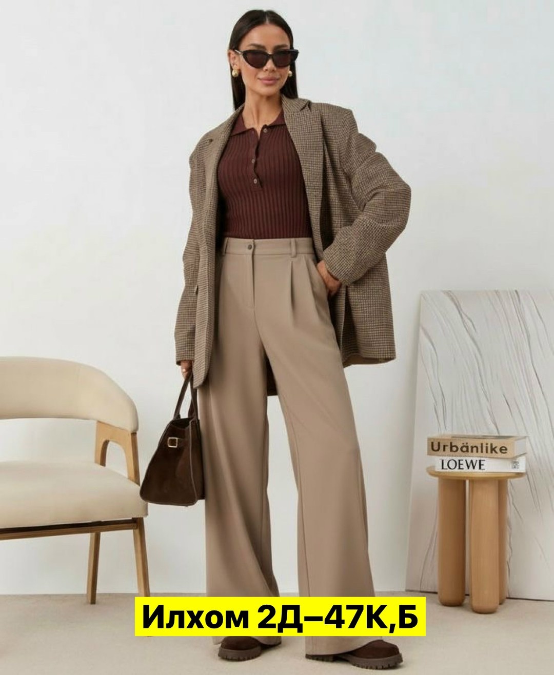 палаццо брюки женские,палаццо брюки,образ с брюками палаццо,брюки модные,широкие брюки