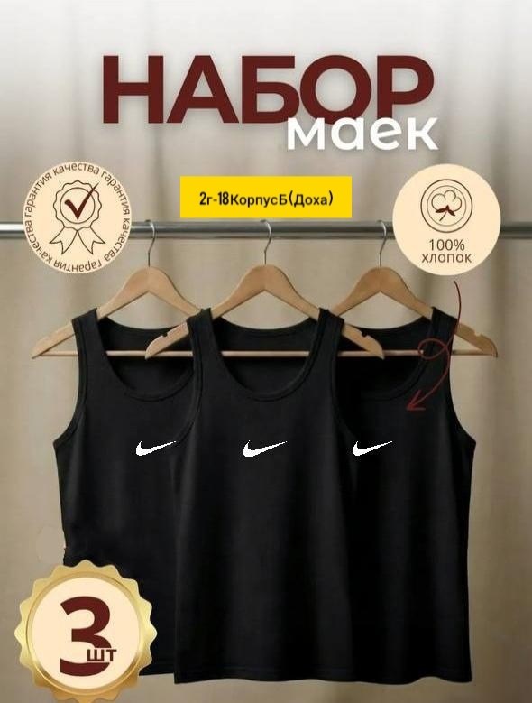майка nike майка,мужские майки nike,майка nike,майка мужская майка,майки в