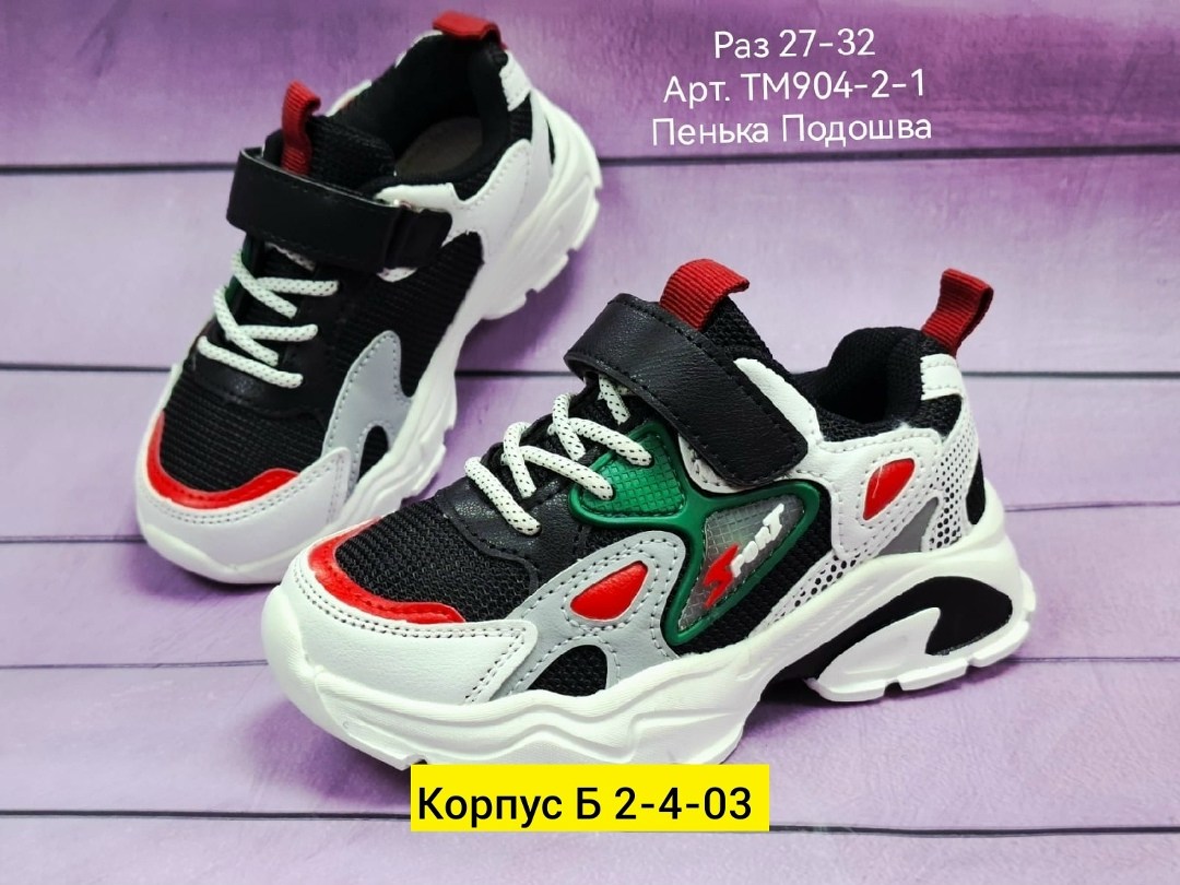 детские кроссовки,кроссовки колобок детские,детские кроссовки капитошка,кроссовки капитошка для мальчика,кроссовки мальчику