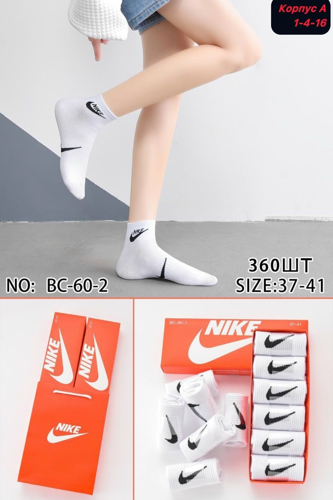 носки найк в коробке ароматизированные,носки nike,носки найк в коробке,носки найк в коробке 6 пар,мужские носки nike