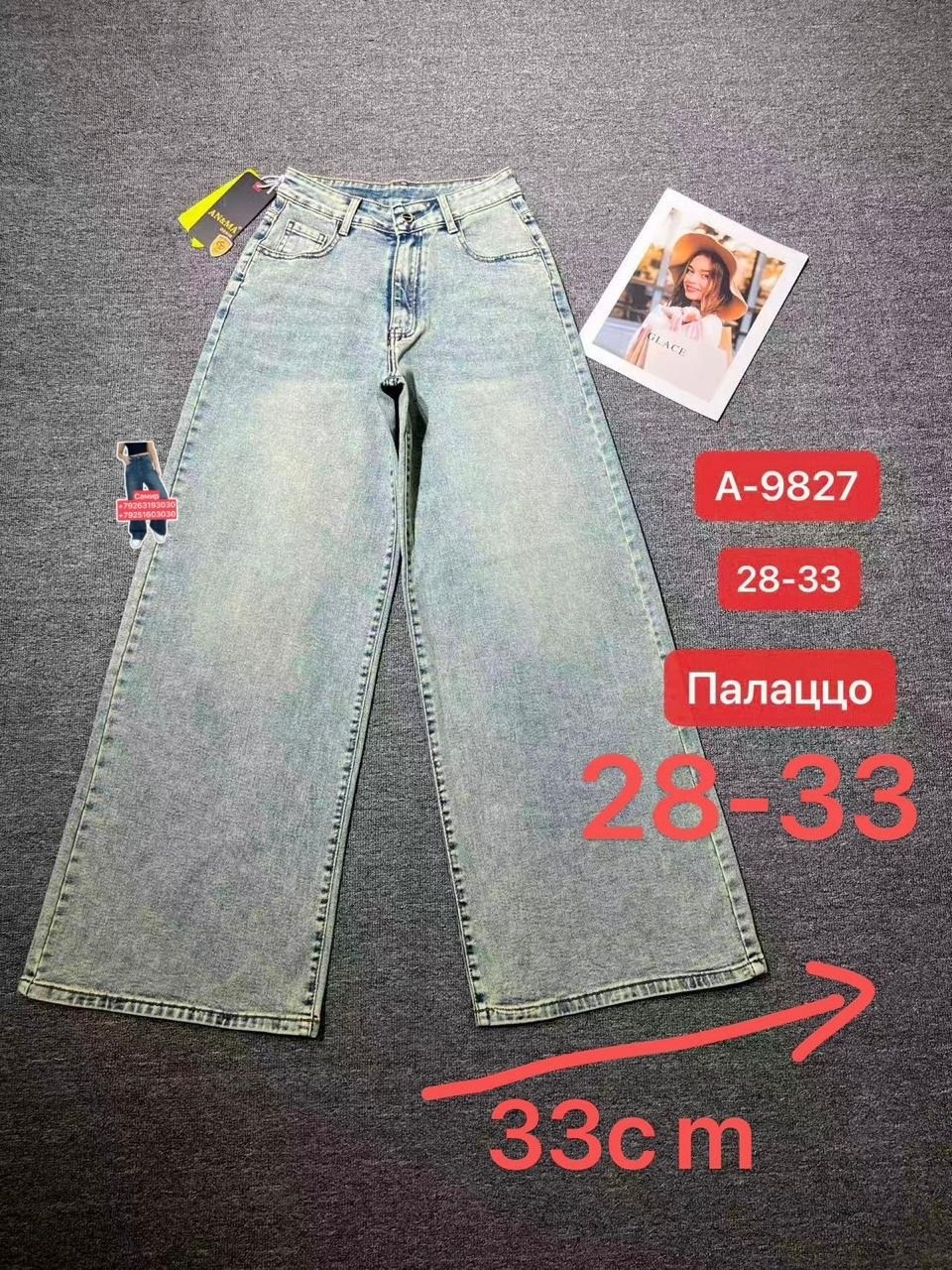 джинсы широкие,брюки джинсы,джинсы,женские джинсы,джинсы широкие y2k