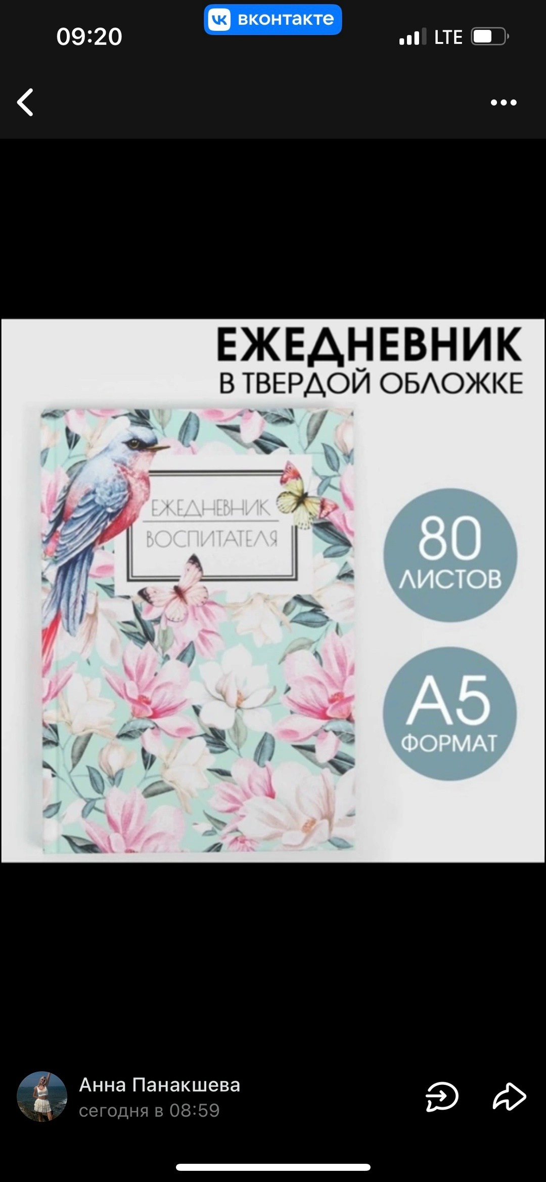 ежедневник «дорогому учителю», твёрдая обложка, а5, 160 листов,ежедневник первой учительнице,записная книжка,лучшему учителю,ежедневник с тиснением "мечтай.создавай.действуй gold", а5, 60 листов 49095