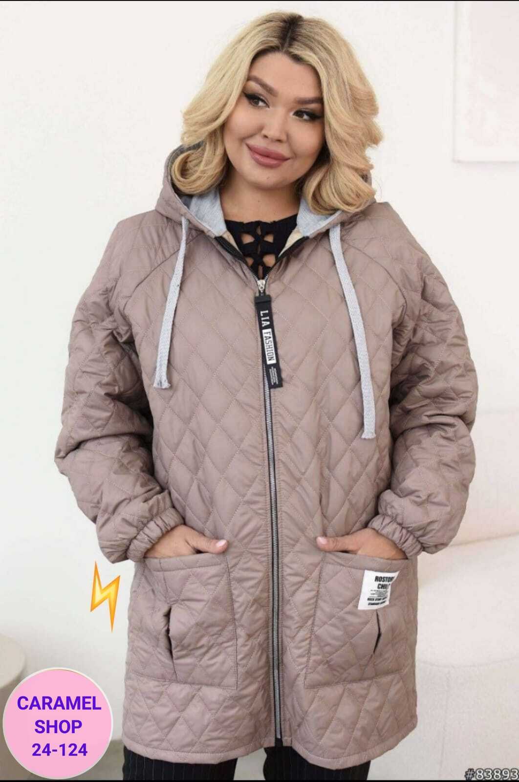 куртка демисезонная батал,куртка женская,демисезонная куртка,куртка стеганая,женская демисезонная куртка