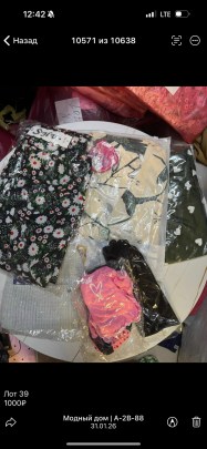 Домашняя одежда