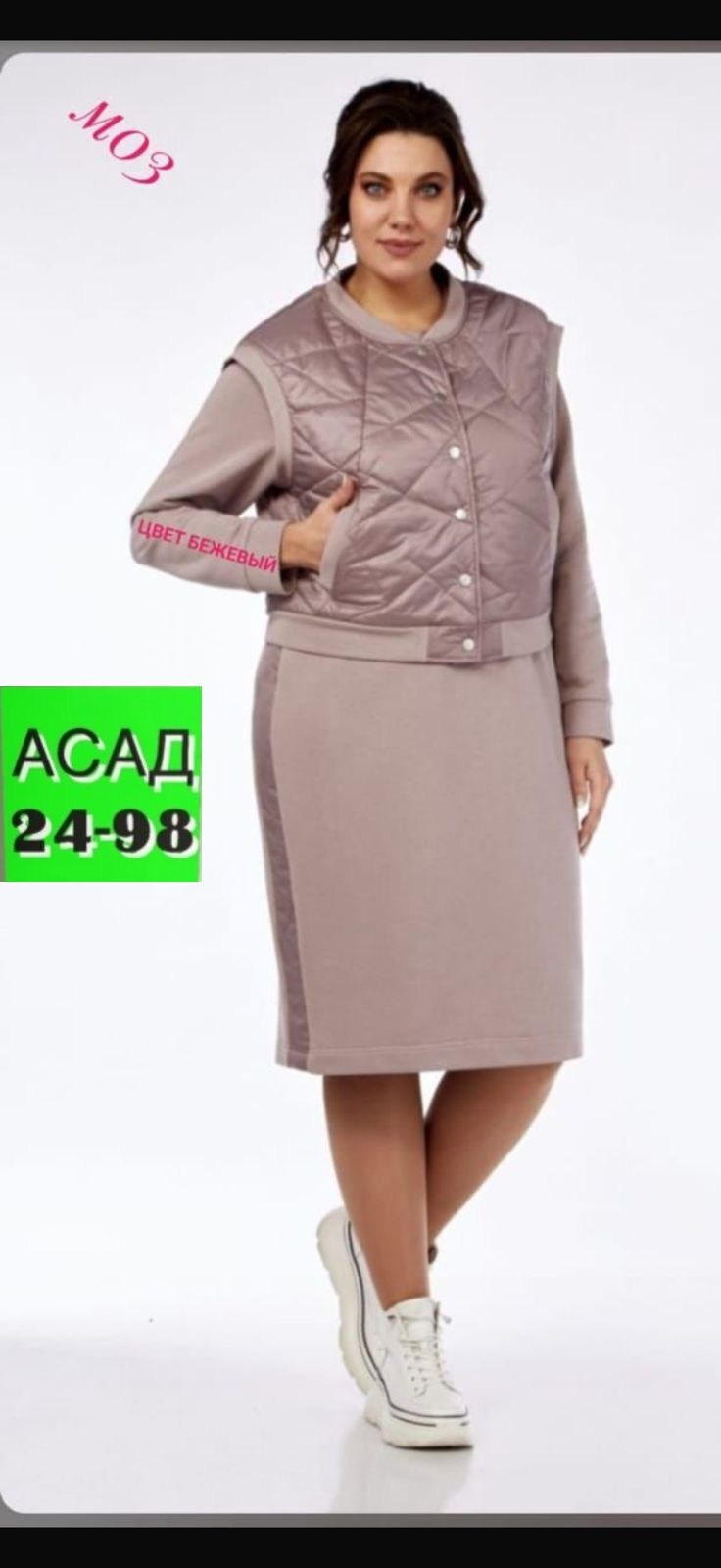 женские костюмы,одежда для женщин,белорусский трикотаж,костюм bagira 895 пыльно-розовый в размере 52-56, из белоруссии