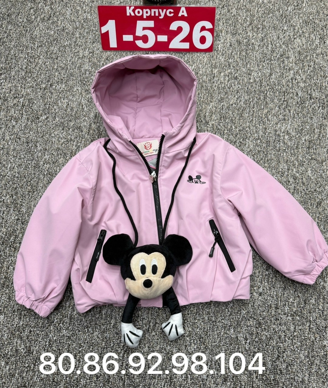 демисезонная куртка,куртка детская,куртка,куртки ,демисезонная куртка модис для мальчика