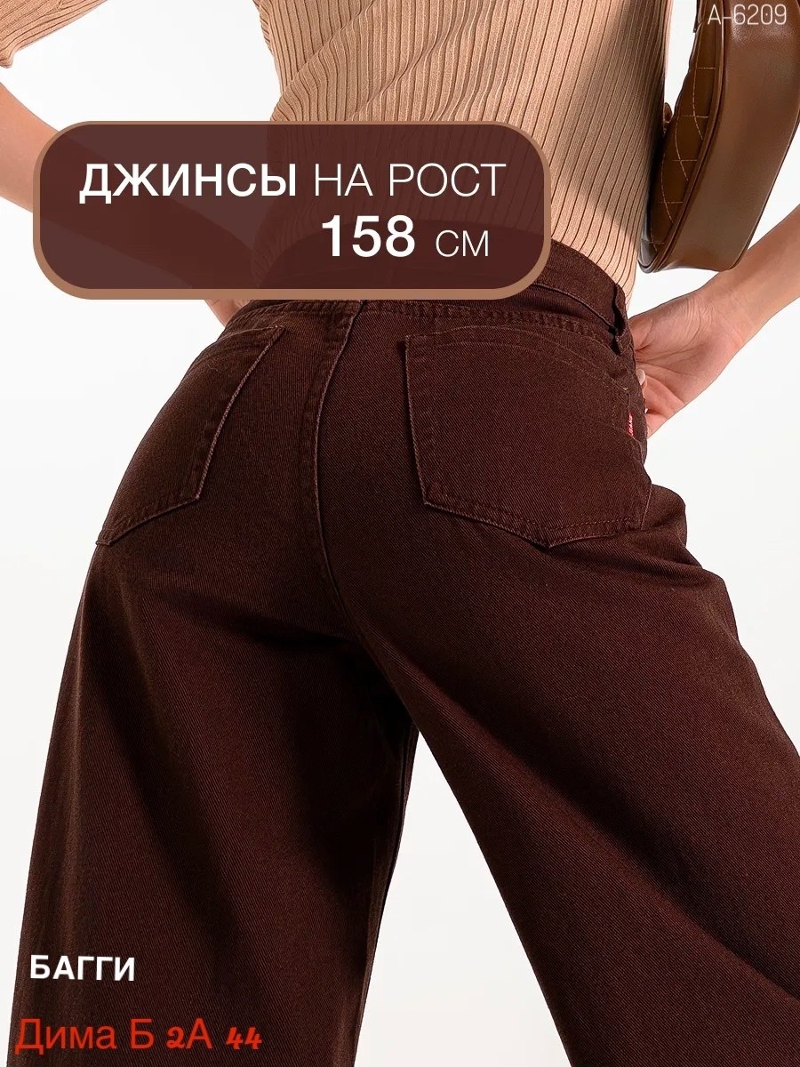 коричневые джинсы женские,коричневые джинсы,джинсы широкие коричневые,джинсы широкие,джинсы женский kydenim коричневый палаццо