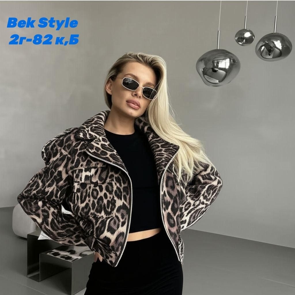 женская куртка,демисезонная куртка,куртка,леопардовая куртка,модная женская куртка