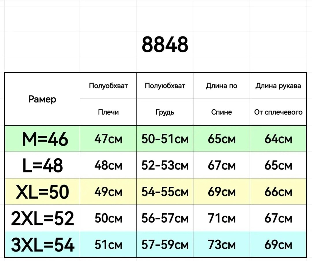 повседневная куртка,куртка,куртка мужская белое,куртка мужская,демисезонная куртка мужская