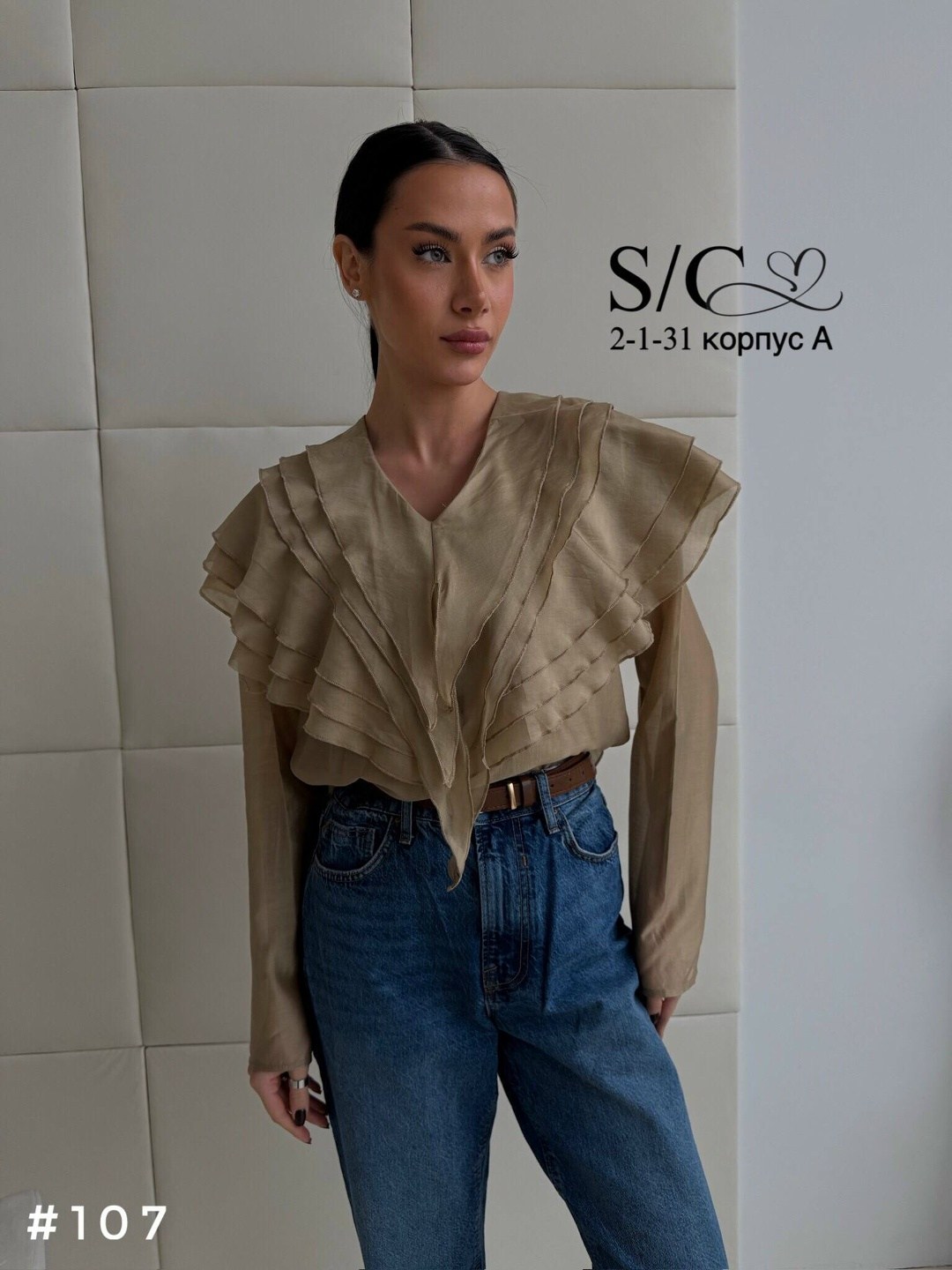 блузка с оборками,блузка элегантная,блузка стильная,блузка с рюшами,нарядная блуза