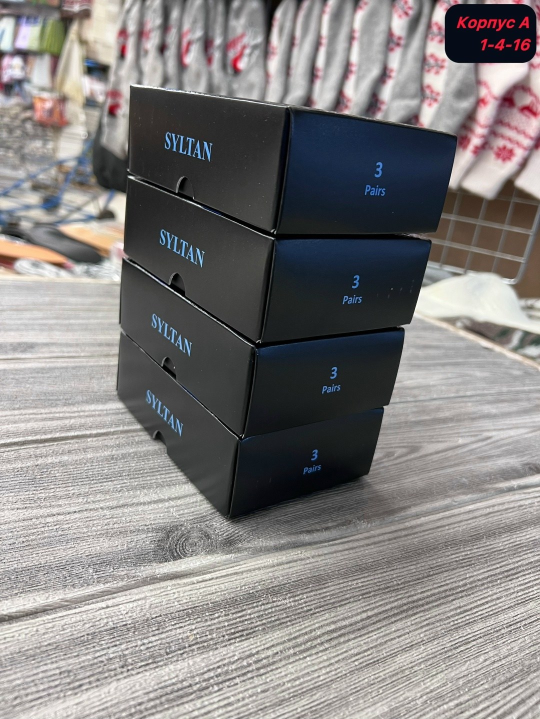 мужские носки в подарочной коробке,носки syltan мужские sultan ароматизированные,подарочный набор мужских носков,набор мужских носков,носки мужские набор