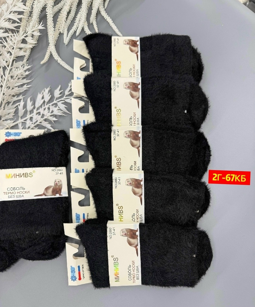 носки женские зимние теплые из меха норки,носки теплые женские,носки зимние теплые из меха норки,носки женские высокие набор теплые вязаные норка,носки женские шерстяные теплые