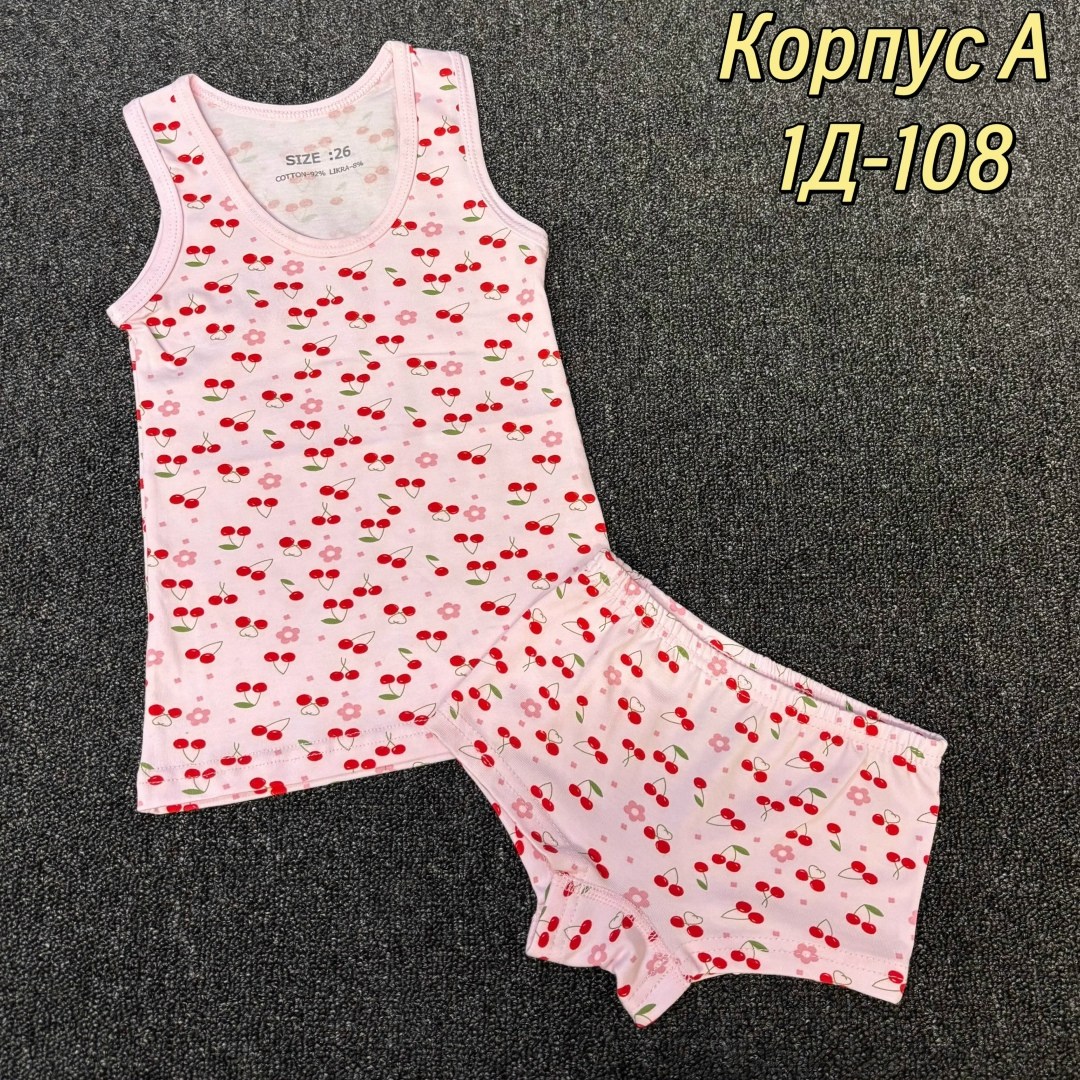 комплект нижнего белья для мальчика,комплект майка и трусы для мальчика 164-170,комплект белья для мальчиков байкар,комплект майка трусы для мальчика,комплект нижнего белья для мальчика майка