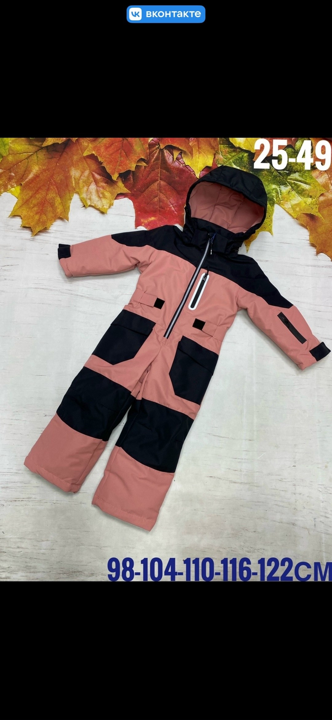 демисезонный комбинезон,детский комбинезон демисезонный,детские комбинезоны,демисезонный мембранный комбинезон,комбинезон