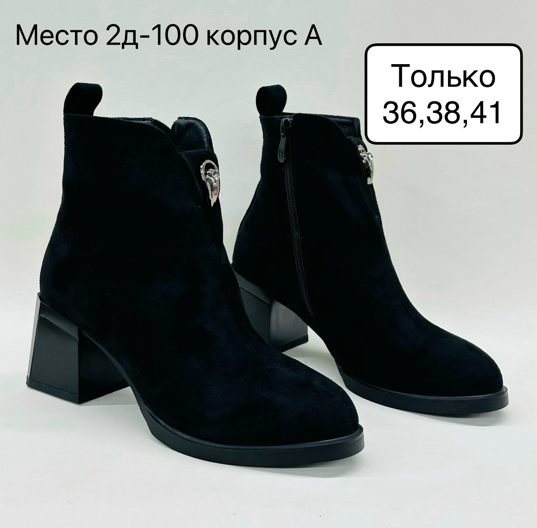 ботильоны женские bonavi 360997676 черные 35 ru,,ботильоны женские,ботильоны,ботильоны женские marko 12496 черные 37 ru