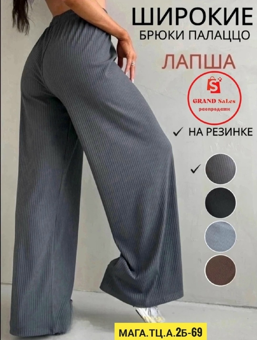 брюки женские палаццо,шелковые брюки женские широкие,женские широкие брюки,повседневные брюки,брюки широкие