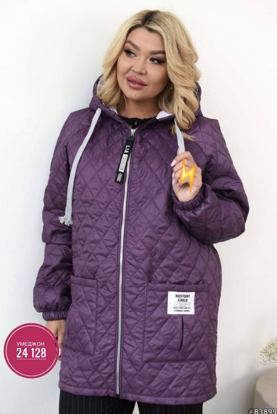 куртка демисезонная,демисезонная куртка больших размеров,куртка батал демисезонная,демисезонная куртка женская,куртка стеганая