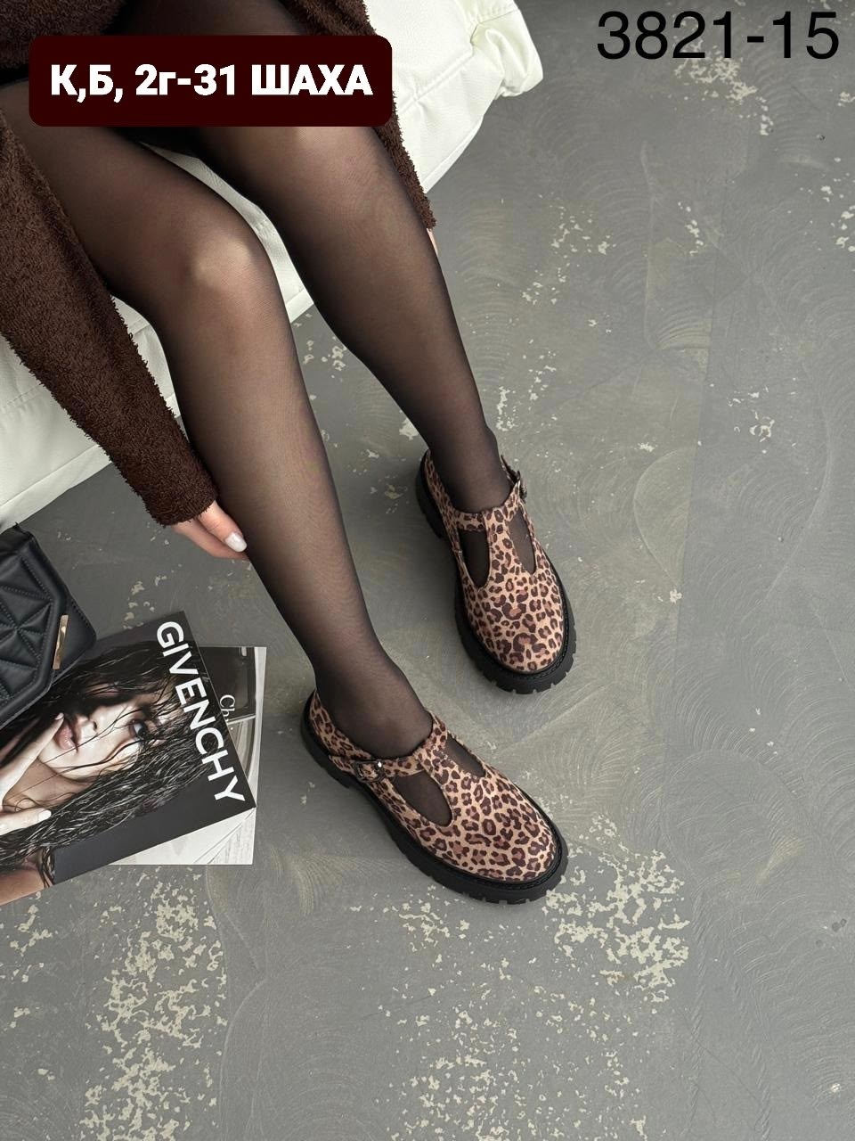 ,женская ,леопардовые лоферы,обуви,женские лоферы