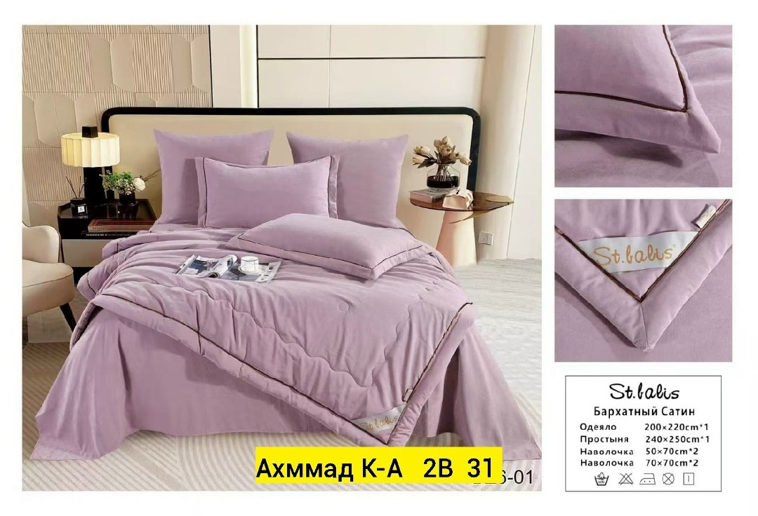 комплект постельного белья евро с одеялом,постельное белье бархатный сатин,комплект постельного белья с одеялом,комплект постельного белья с готовыми одеялами,бархатный сатин