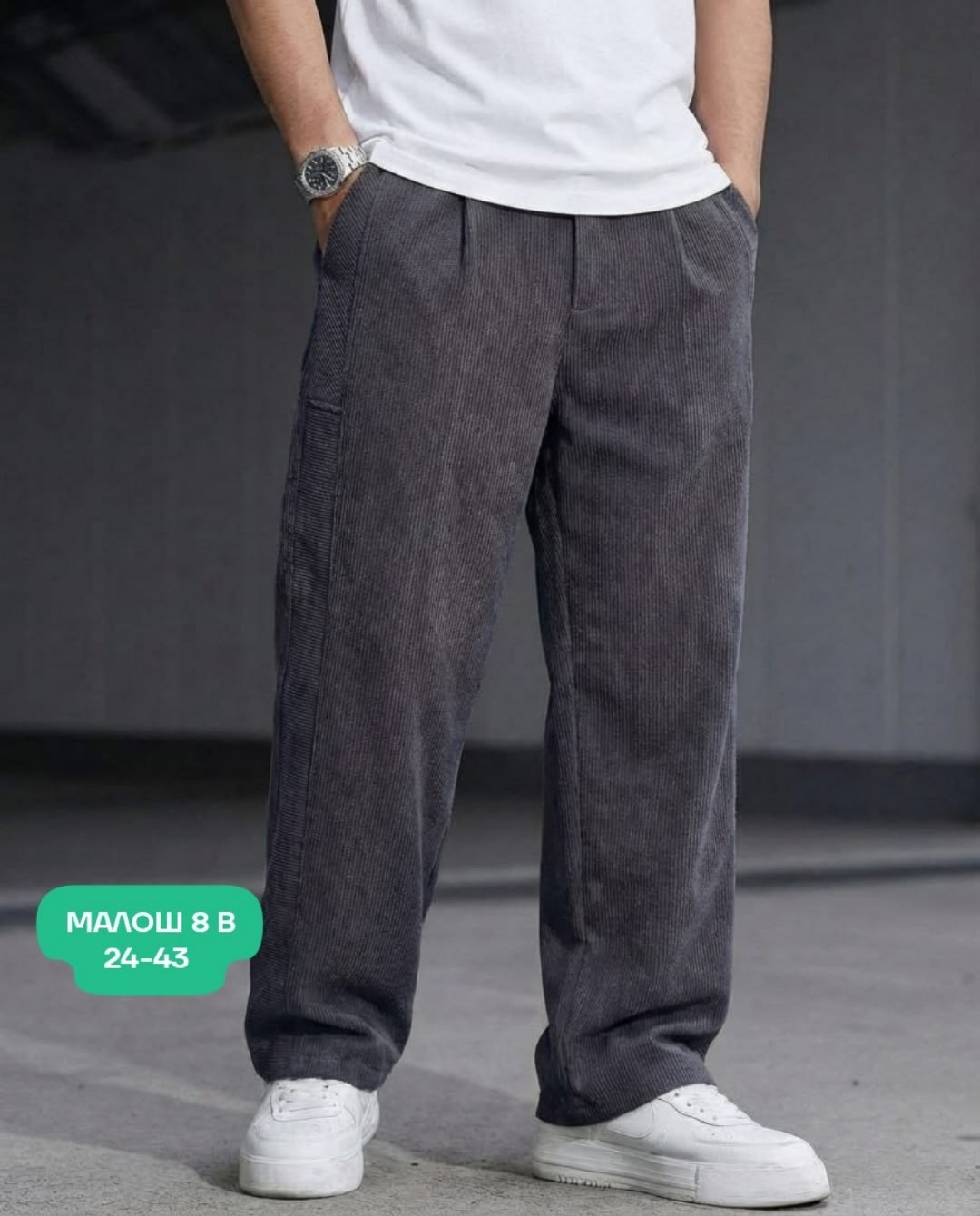 вельветовые штаны мужские широкие,мужские вельветовые брюки,широкие вельветовые брюки мужские,мужские брюки,мужские широкие брюки