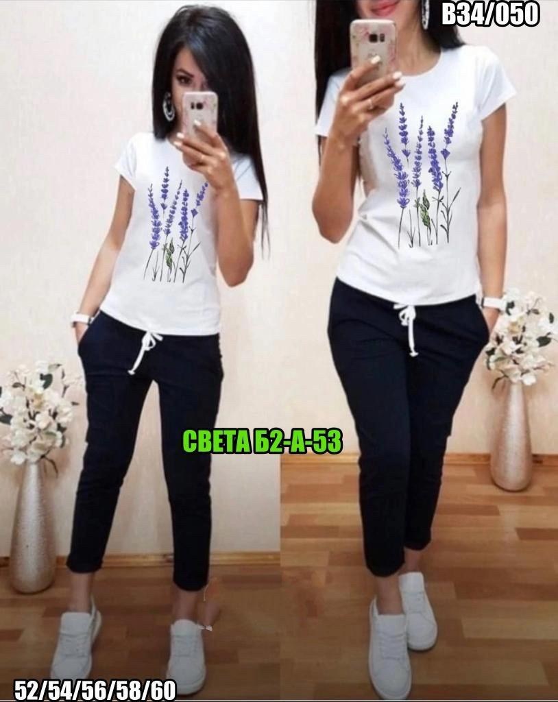 костюм женский спортивный,женский костюм двойка,костюм женский, костюм двойка женский летний,костюм двойка