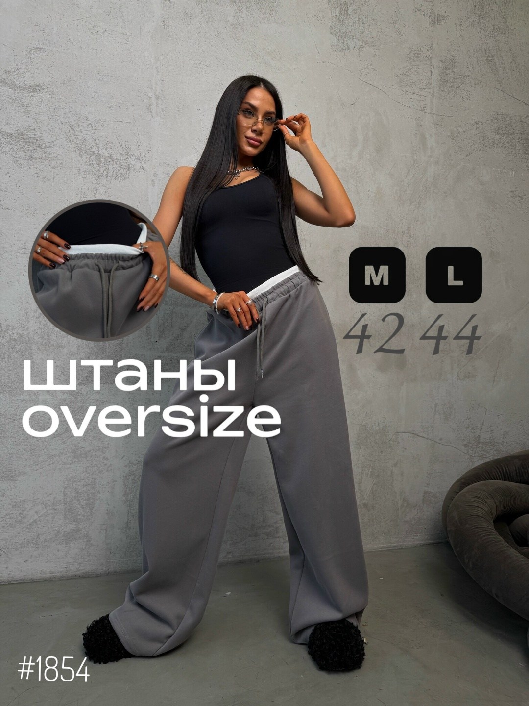 спортивные брюки,штаны широкие,брюки спортивные оверсайз factura brand,брюки свободного кроя,штаны женские