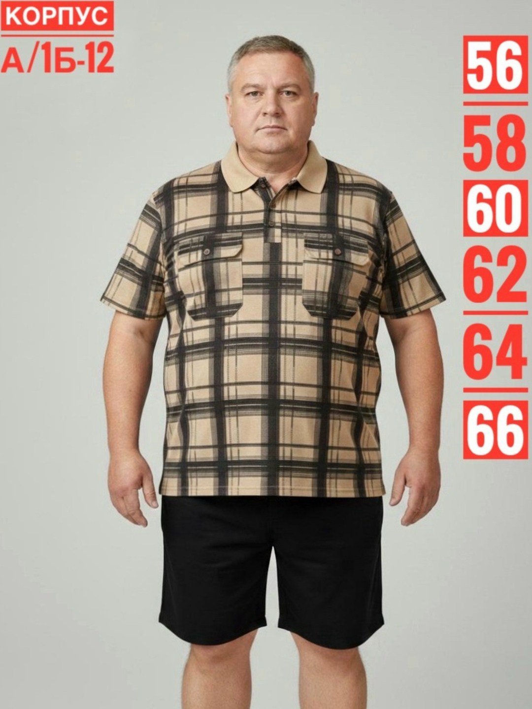 мужские рубашки больших размеров,рубашка мужская, больших размеров,рубашка мужская большие размеры,одежда больших размеров для мужчин