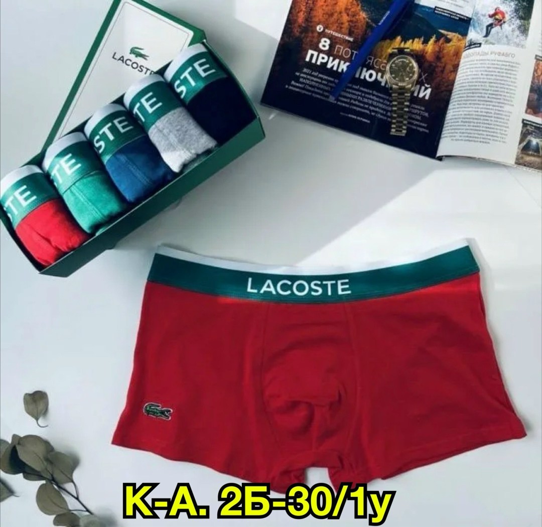 мужской набор трусов,lacoste трусы мужские набор,трусы мужские боксеры набор 5 шт lacoste,комплект трусов мужских lacoste lac3 в ассортименте 52-54,трусы мужские lacoste