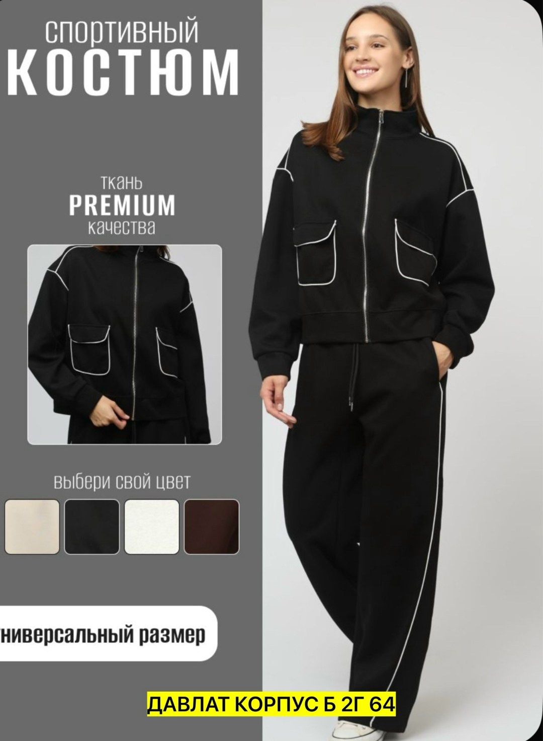 костюм трикотажный,спортивные костюмы,спортивные костюмы женские,костюм,женские костюмы