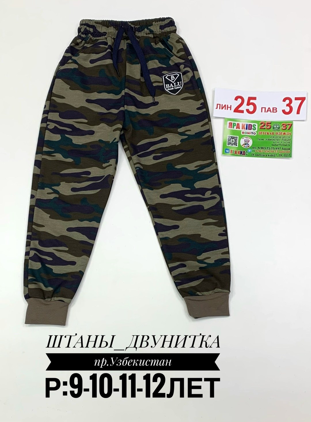 штаны цвета хаки для мальчика,брюки для мальчиков,штаны камуфляжные,брюки джоггеры для мальчика,брюки камуфляжные