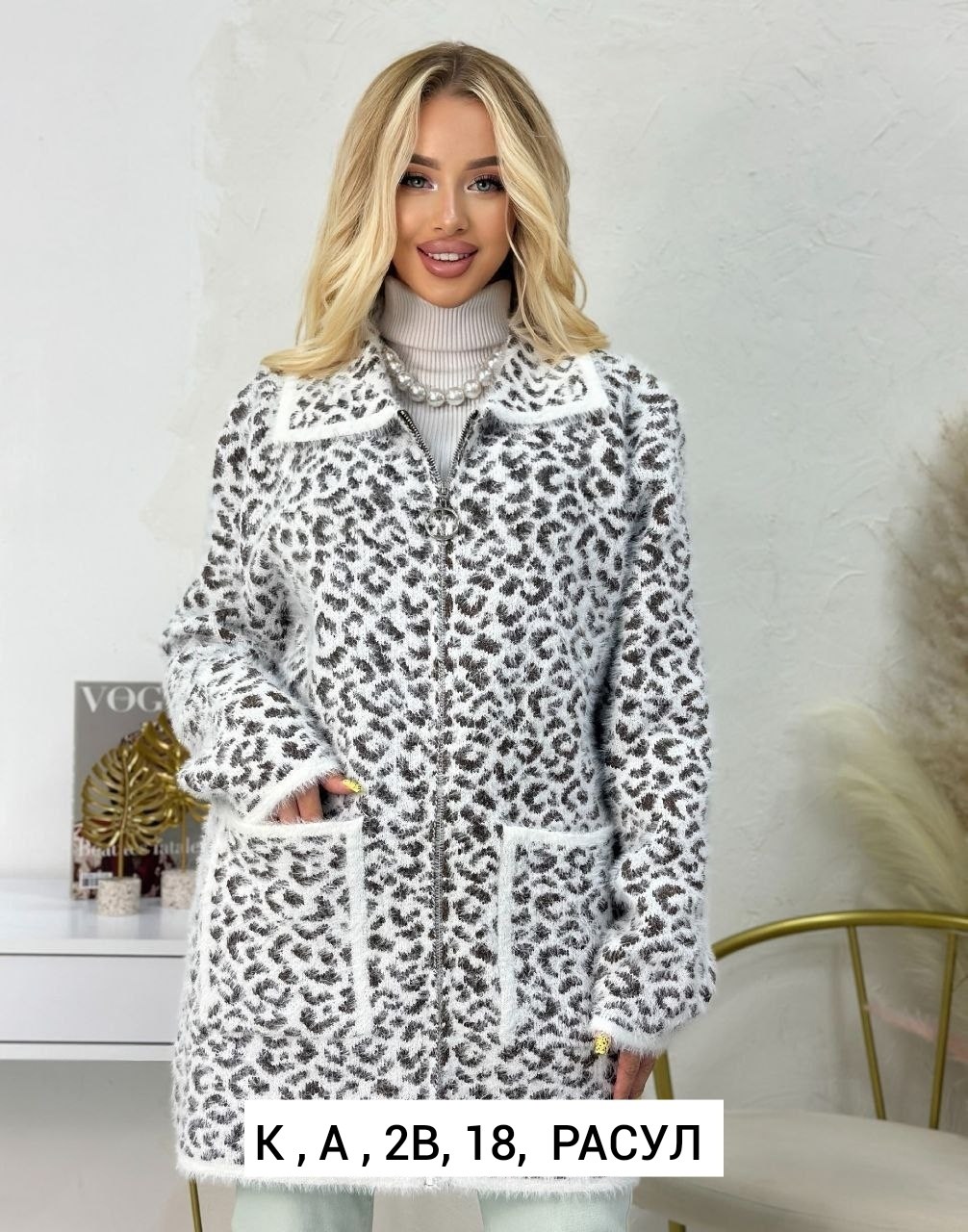 кардиган,кардиган на молнии,кардиган шерсть,кардиган кофта,женские кардиганы