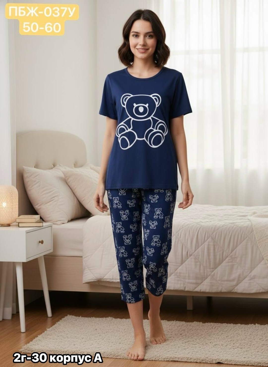 пижама женская,женская пижама с бриджами,пижама для женщин,пижама с бриджами,модные пижамы