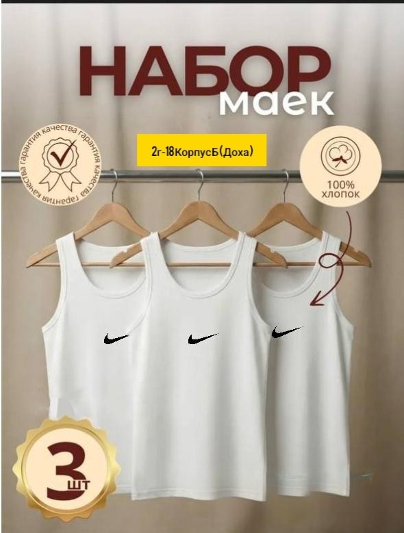 майка nike майка,мужские майки nike,майка nike,майка мужская майка,майки в