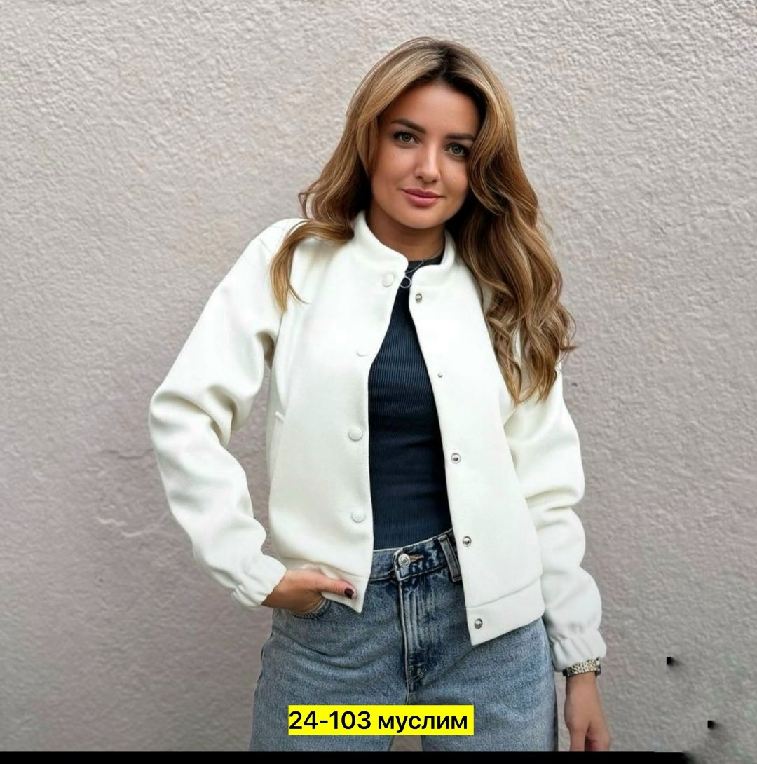 куртка бомбер,куртка женская бомбер,куртка свободного кроя,повседневная куртка