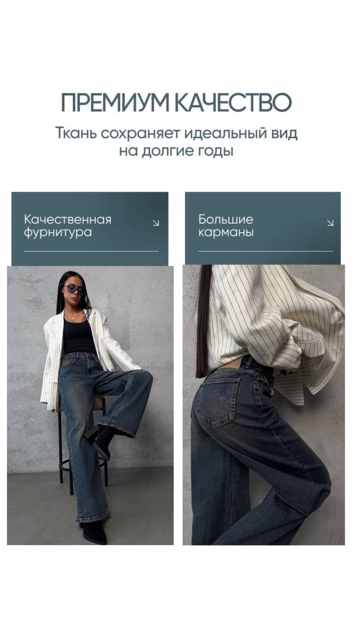 джинсы женские,джинсы модные,джинсы женские широкие,джинсы,широкие джинсы