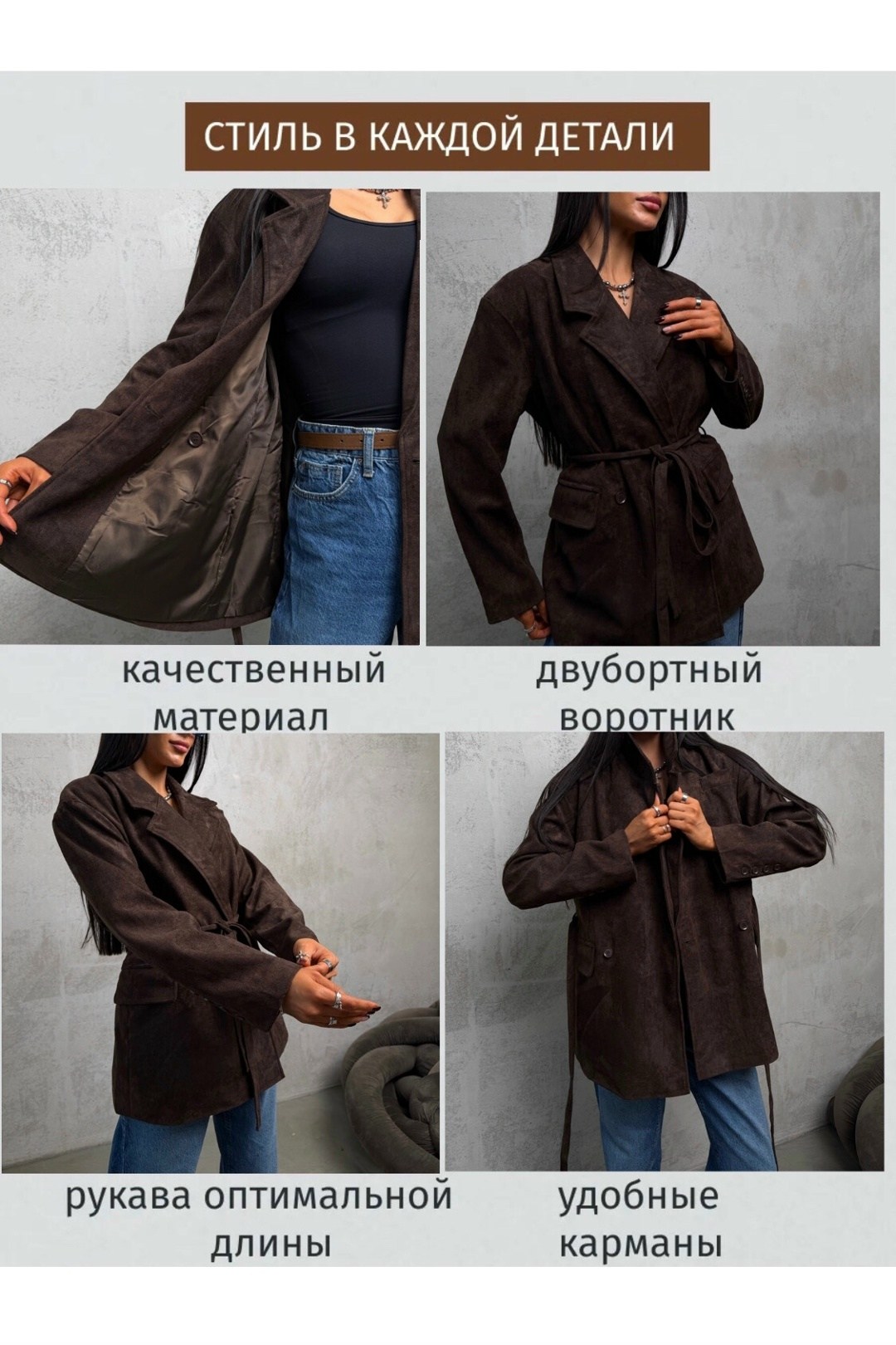 пиджак в размер ткань замша,замшевый пиджак,замшевая куртка,женская куртка из замши шоколад,куртка замшевая женская
