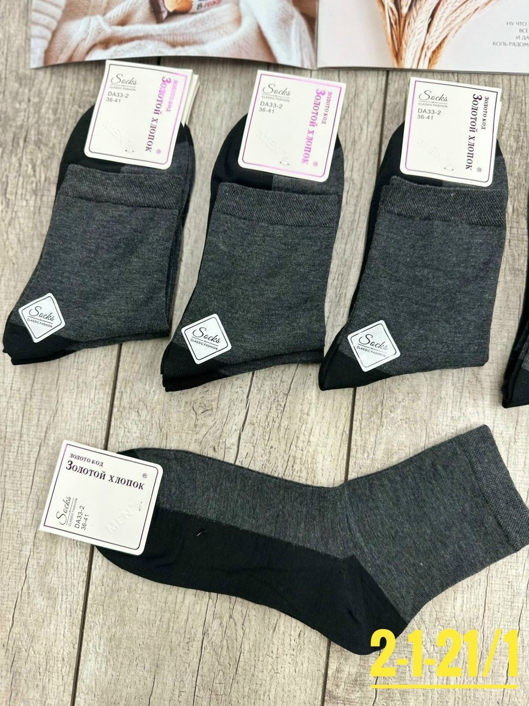 носки мужские,мужские носки хлопок,комплект носки мужские,носки мужские 10 пар,носки комплект