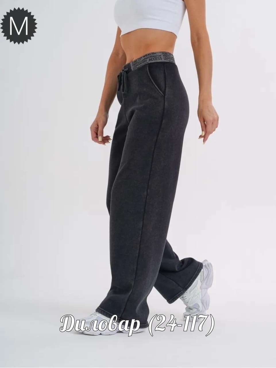 широкие штаны,штаны женские,спортивные брюки,спортивные брюки широкие,брюки женские палаццо